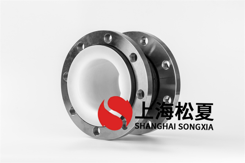 內襯四氟橡膠減震接頭怎么樣?有什么作用?