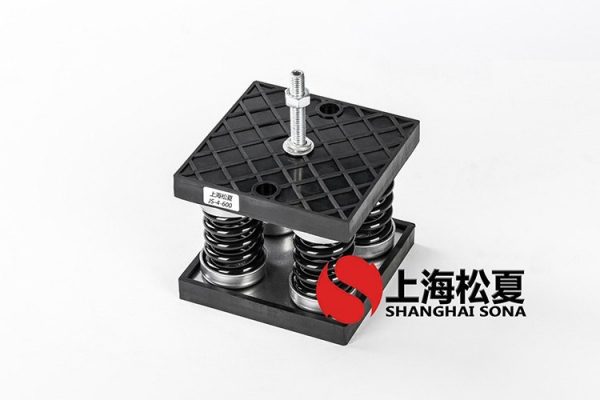 空調(diào)機(jī)組隔音JS型彈簧減震器的特點(diǎn)及作用